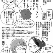 【企画書】エロヒューマンライブラリ（人間エロ本）をめぎつね市で！