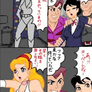 スーパーレデイレイプ