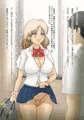 『同じクラスの爆乳ギャルが僕の家に来てＳ〇Ｘする話。』委託販売開始
