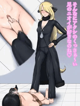 シロナ足コキ