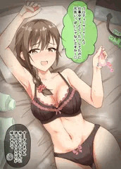 事後のちひろ