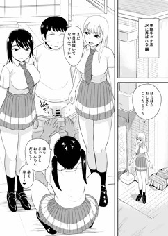 【3月更新分】事務手コキ法 手コキ世代J〇に弄ばれる