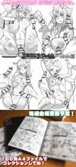 下描きこれくしょん配信中！コンビニで出力しよう！【金曜日更新】
