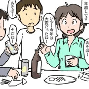 ねんまつ！