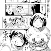 サークル見学に行ったら即尺された話