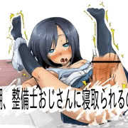 朝潮「赤ちゃんはどうやって作るのでしょうか？」