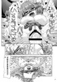 ええっ！？　摩耶様って「多イクぅっ♥番長」なんですかぁっ！？