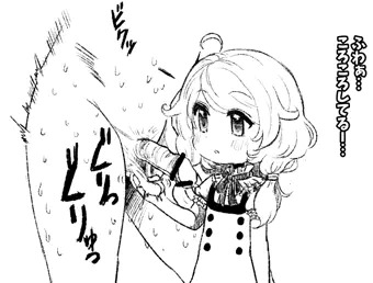 ふわぁ……