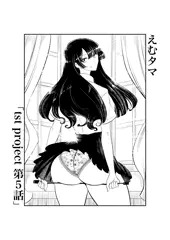 えむタマ tst project 第５話