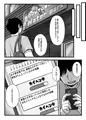 常識改変アプリ『カイヘンくん』でヤリたい放題！