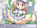 アルテミスはエロトラップ送り