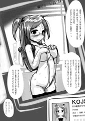 抜かせバトル