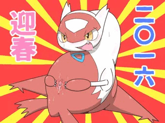 とっくにあけました