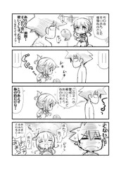 ふたり鎮守府の続きです。