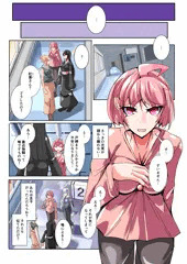 ふたなり奴隷学園化計画6_サンプル4