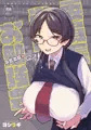 委員長と光田くんのお勉強会