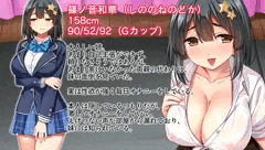 『メンエス嬢姉妹』をご紹介！！