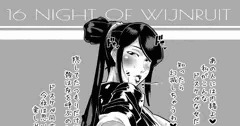 清楚人妻死神の本性（BLEACH）