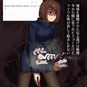 【支援者様向けお題箱】家入硝子必中孕ませ領域