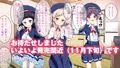 ぷち蜜っ娘の秘密基地へようこそ