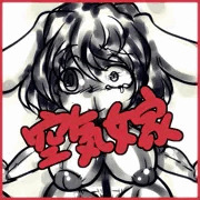 レイセンちゃん空気嫁化