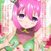 バインちゃん野外パイズリ♥️