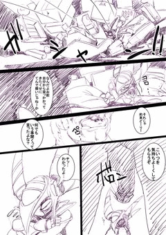ミニラフエロ漫画