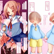 ずっとなかよし