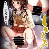 リク絵　（和式トイレでするしまむー　（島村卯月＃９））