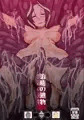 新刊メイドインアビス本 「治癒の遺物」