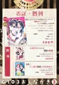 C103お品書きです!(今回は委託参加となります…!)