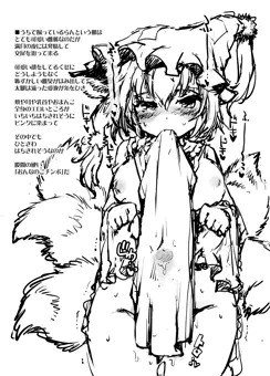 ふたなりらんさまをいじいじしたいっ♥