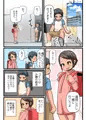 ロリ×ショタ　うちのお隣さんはこんな人です