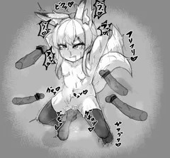 エロガキツネ2