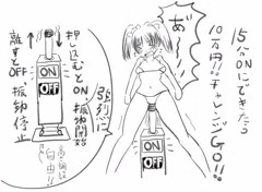 レッツチャレンジ！！