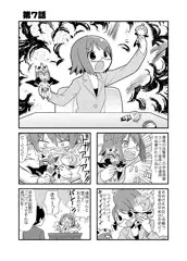 おふろのともだちフロバディ　第７話