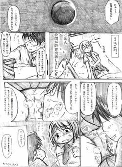 日食ってバカにしてたけど意外と良いもんだ(見てないけど)