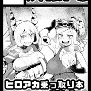 コミ１申し込みました！