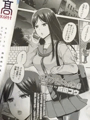 comic高vol.10
