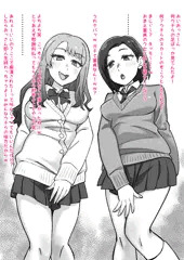 ｸｿ生意気なJKギャル懲らしめ