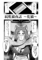 C96新刊サンプルその２