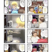 健全版　くたびれ男とサキュバス13