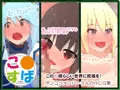 このすばＨＣＧ集