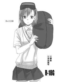 第n次実験