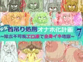 【CG集】エロ処刑その７