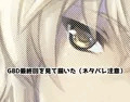 GBD最終回をみたんですが