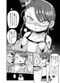 幼妻の周りには危険がいっぱい！