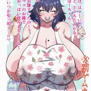 あざみちゃんと赤ちゃんプレイ