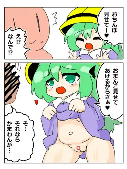 RKGKえっちまむが