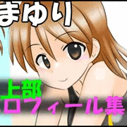 精神操作！催眠陸上部プロフィール集　絹井マユリpart1
